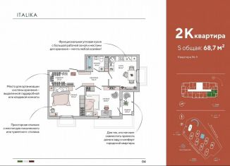 2-комнатная квартира на продажу, 68.7 м2, Судак