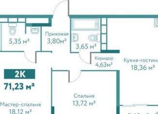 Продажа двухкомнатной квартиры, 71.2 м2, Тюмень, улица Павла Никольского, 6