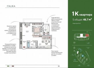 Продаю 1-ком. квартиру, 48.7 м2, Судак