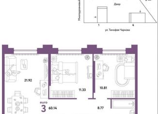 Продам 3-комнатную квартиру, 60.1 м2, Тюмень, улица Тимофея Чаркова, 93