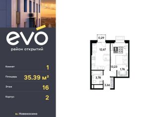 Продается однокомнатная квартира, 35.4 м2, Реутов, ЖК Эво, к3