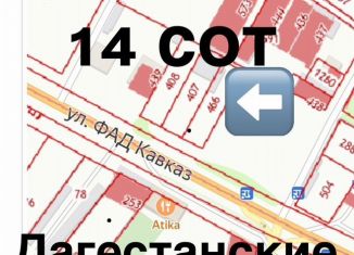 Продаю участок, 14 сот., село Митаги-Казмаляр