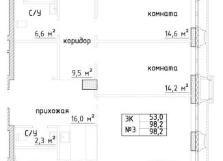 Продажа трехкомнатной квартиры, 98.2 м2, Самара, Галактионовская улица, 227, Ленинский район