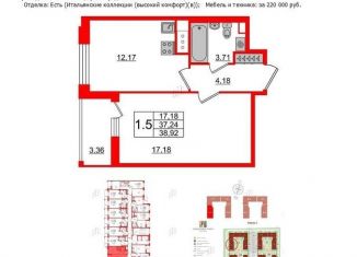 1-комнатная квартира на продажу, 37.5 м2, Санкт-Петербург, муниципальный округ Светлановское, Манчестерская улица, 3к2