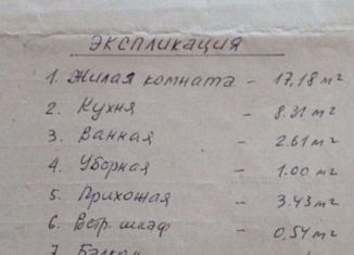 Однокомнатная квартира на продажу, 33.9 м2, Красноперекопск, улица Шевченко, 31А