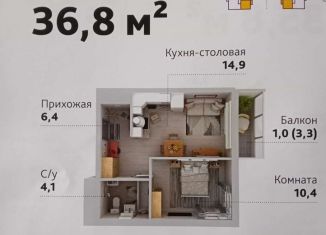 Продается 1-комнатная квартира, 39.4 м2, Ижевск, ЖК Ежевика