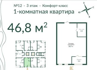 1-комнатная квартира на продажу, 46.7 м2, Омск, улица Красный Путь, 153Г, ЖК Экопарк
