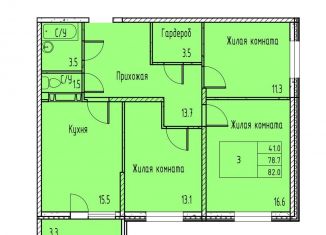 Продажа 3-ком. квартиры, 80.3 м2, Ростовская область