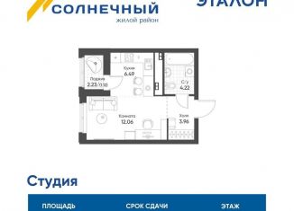 Продам квартиру студию, 27.9 м2, Екатеринбург, метро Ботаническая