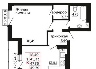 1-комнатная квартира на продажу, 47.4 м2, Ростовская область