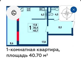 1-ком. квартира на продажу, 40.7 м2, Уфа, ЖК Новая Дёма