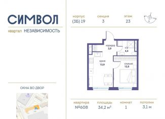 Продается 1-комнатная квартира, 34.2 м2, Москва, станция Москва-Товарная, улица Золоторожский Вал, 11с61