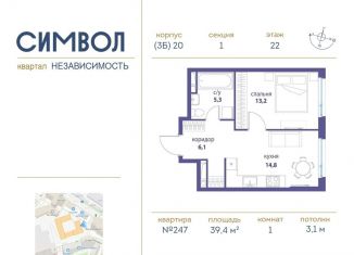 Продажа однокомнатной квартиры, 39.4 м2, Москва, станция Москва-Товарная