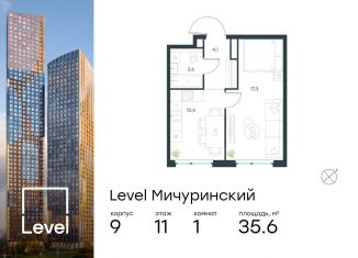 1-ком. квартира на продажу, 35.6 м2, Москва