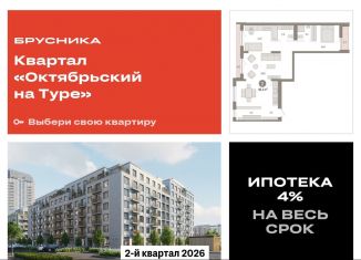 Продам 2-ком. квартиру, 91.1 м2, Тюменская область