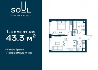 Продажа однокомнатной квартиры, 43.3 м2, Москва, метро Аэропорт, Часовая улица, 28к1