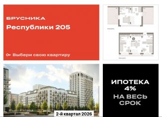 Продаю 3-ком. квартиру, 121.6 м2, Тюмень