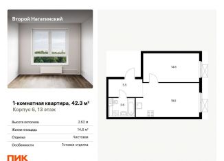 Продам 1-комнатную квартиру, 42.3 м2, Москва, жилой комплекс Второй Нагатинский, к6, метро Коломенская