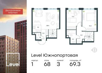 Продаю трехкомнатную квартиру, 69.3 м2, Москва, ЮВАО