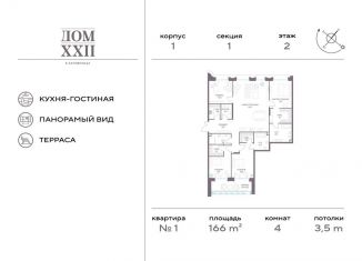 Продажа четырехкомнатной квартиры, 166 м2, Москва, Новодевичий проезд, 6с2, метро Фрунзенская