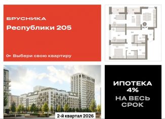 Продаю 3-ком. квартиру, 89.7 м2, Тюмень, Ленинский округ