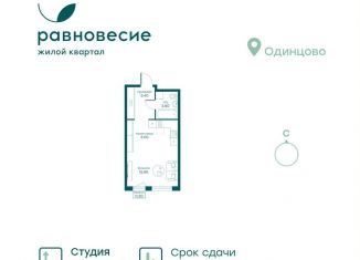 Продам квартиру студию, 30.2 м2, Московская область