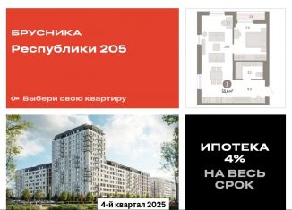 Продается 1-ком. квартира, 55.6 м2, Тюмень, Ленинский округ