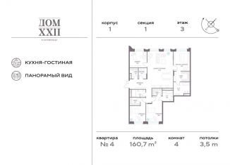 Продам четырехкомнатную квартиру, 160.7 м2, Москва, Новодевичий проезд, 6с2, метро Фрунзенская