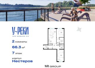 Продам 2-ком. квартиру, 66.3 м2, Московская область, микрорайон Купелинка, 4