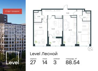 Продам 3-комнатную квартиру, 88.5 м2, Московская область, Лесная улица, к27