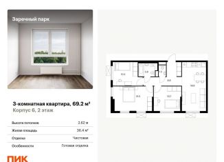 Продается 3-комнатная квартира, 69.2 м2, деревня Новое Девяткино