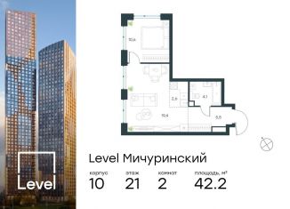 2-ком. квартира на продажу, 42.2 м2, Москва, ЗАО