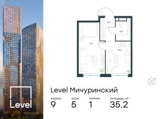 Продается 1-комнатная квартира, 35.2 м2, Москва, ЗАО