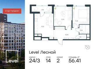 Продам 2-ком. квартиру, 56.4 м2, Московская область