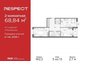 Продаю 2-комнатную квартиру, 68.8 м2, Санкт-Петербург, метро Выборгская, Полюстровский проспект, 87С