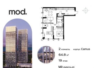 Продаю двухкомнатную квартиру, 64.9 м2, Москва, метро Марьина Роща, 4-я улица Марьиной Рощи, 12к2