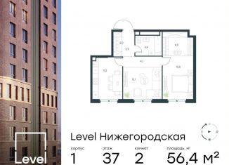 Продаю 2-ком. квартиру, 56.4 м2, Москва, ЮВАО