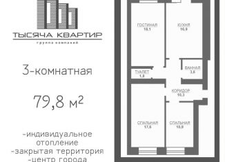 Продается 3-комнатная квартира, 79.8 м2, Тамбовская область, улица Подвойского, 6В