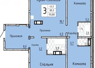 Трехкомнатная квартира на продажу, 93.8 м2, Курган, 7-й микрорайон, 12