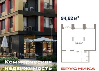 Продам помещение свободного назначения, 94.62 м2, Тюмень, улица Республики, 205, Ленинский округ