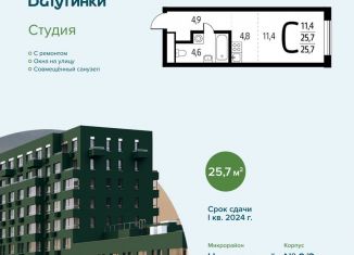 Продам квартиру студию, 25.7 м2, Москва, микрорайон Центральный, к9/3