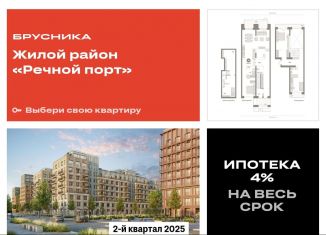 Продаю 4-ком. квартиру, 211.9 м2, Тюмень