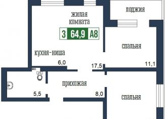 Продается трехкомнатная квартира, 65 м2, Красноярск, улица Петра Подзолкова, 19