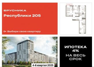 Продам трехкомнатную квартиру, 84 м2, Тюмень