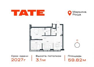 Продам 2-ком. квартиру, 59.8 м2, Москва, Веткина улица, 2с13, метро Бутырская