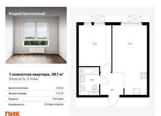 Продаю однокомнатную квартиру, 36.1 м2, Москва, ЮАО, жилой комплекс Второй Нагатинский, к5