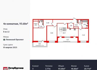 Трехкомнатная квартира на продажу, 93.7 м2, Санкт-Петербург, метро Проспект Ветеранов