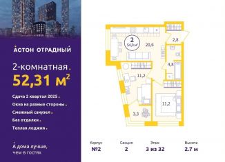 Продажа 2-ком. квартиры, 52.3 м2, Екатеринбург, улица Репина, 111, метро Геологическая