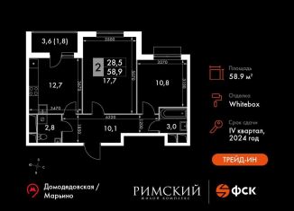 Двухкомнатная квартира на продажу, 58.9 м2, Московская область, Римский проезд, 13