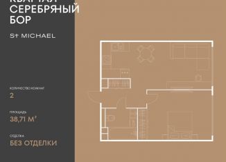 Продажа 1-ком. квартиры, 38.7 м2, Москва, улица Берзарина, 37, метро Октябрьское поле